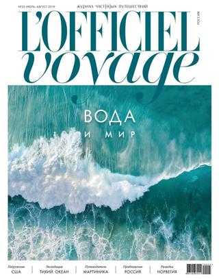 L'Officiel Voyage №25 июль-август 2019