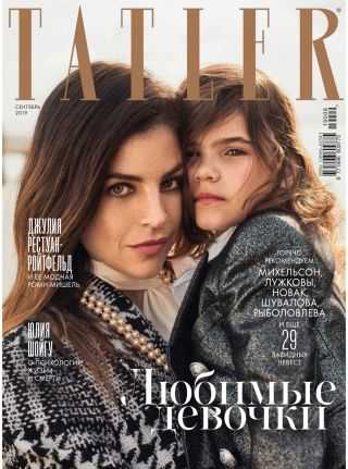 Tatler №9 сентябрь 2019 Россия