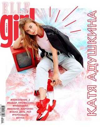 Elle Girl №10 октябрь 2019 Россия