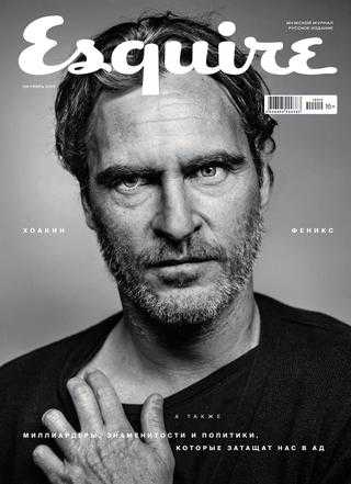 Esquire №10 октябрь 2019 Россия