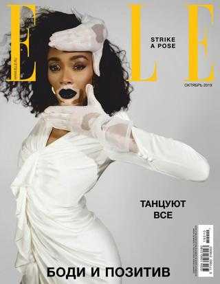 Elle №10 октябрь 2019 Россия