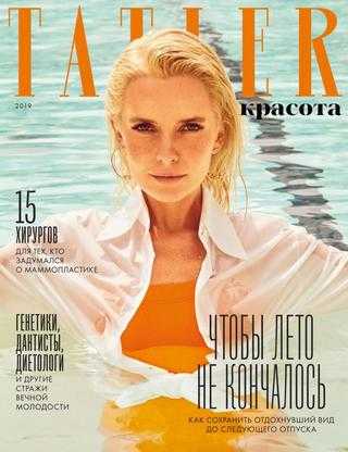 Tatler Красота №10 октябрь 2019 Россия
