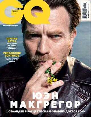 GQ №11 ноябрь 2019 Россия
