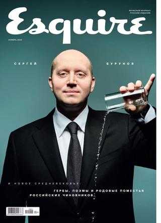 Esquire №11 ноябрь 2019 Россия