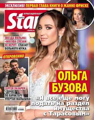 Starhit №39 октябрь 2019