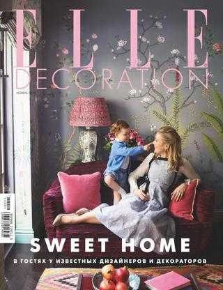 Elle Decoration №11 ноябрь 2019