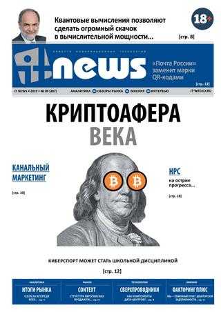 IT News №9 сентябрь-октябрь 2019