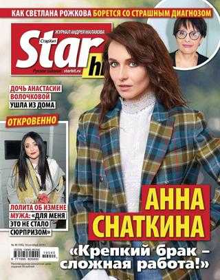 Starhit №40 октябрь 2019
