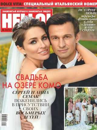 Hello! №43 октябрь 2019