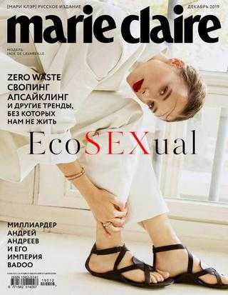 Marie Claire №12 декабрь 2019 Россия