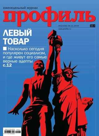Профиль №42 ноябрь 2019