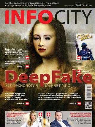 InfoCity №11 ноябрь 2019