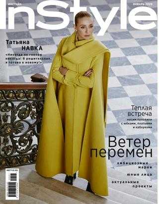 InStyle №1 январь 2020
