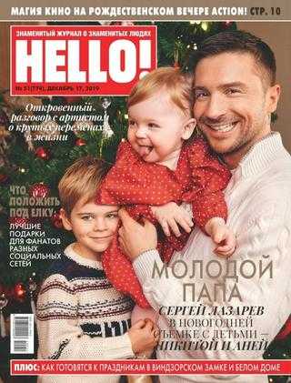 Hello! №51 декабрь 2019