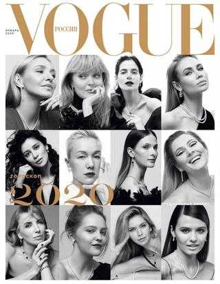 Vogue Гороскоп январь 2020 Россия