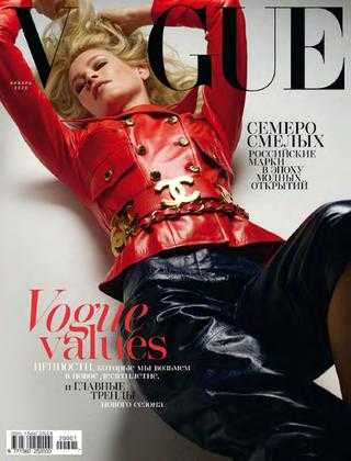 Vogue №1 январь 2020 Россия