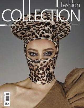 Fashion Collection №1 декабрь-2019 январь-2020 Беларусь
