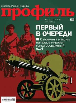 Профиль №3