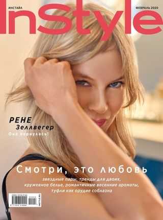 InStyle №2 февраль 2020