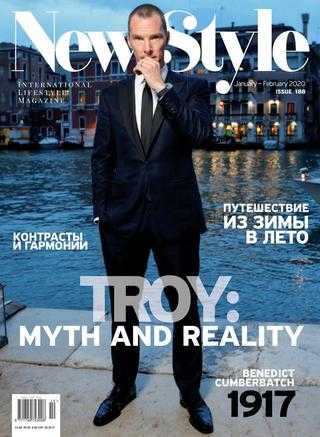 New Style №188 январь-февраль 2020