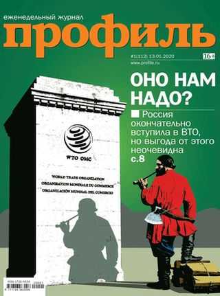 Профиль №1 январь 2020