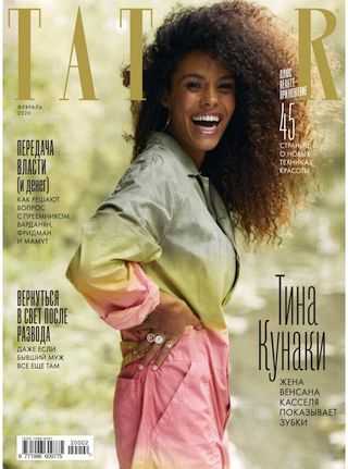 Tatler №2 февраль 2020 Россия