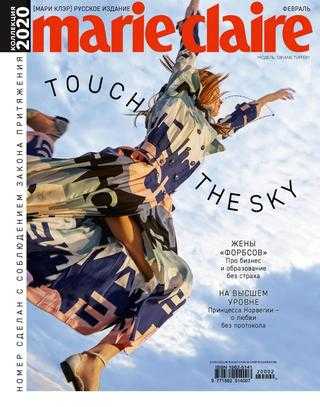 Marie Claire №2 февраль 2020 Россия