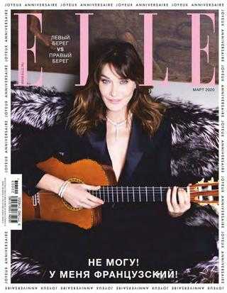 Elle №3 март 2020 Россия
