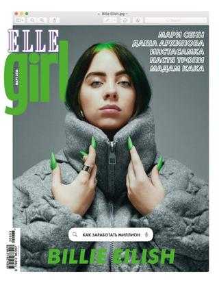 Elle Girl №3 март 2020 Россия