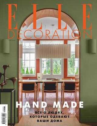 Elle Decoration №3 март 2020