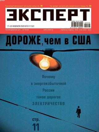 expert_08_2020