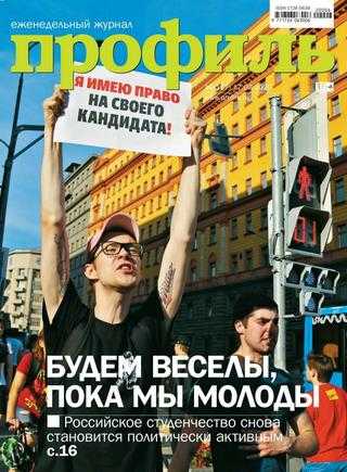 Профиль №6 февраль 2020