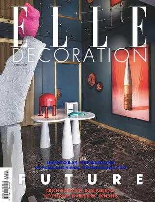 Elle Decoration №4 апрель 2020
