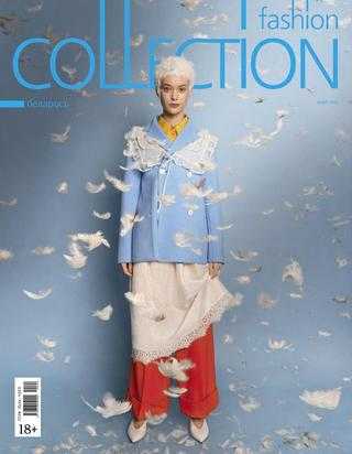 Fashion Collection №3 март 2020