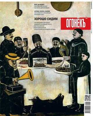 Огонёкъ №8 март 2020