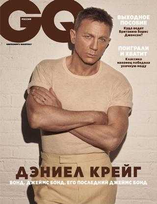 GQ №3 апрель 2020