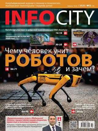 InfoCity №2 февраль 2020