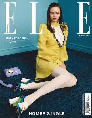 Elle №4 апрель 2020 Россия