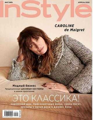 Instyle №4 апрель 2020