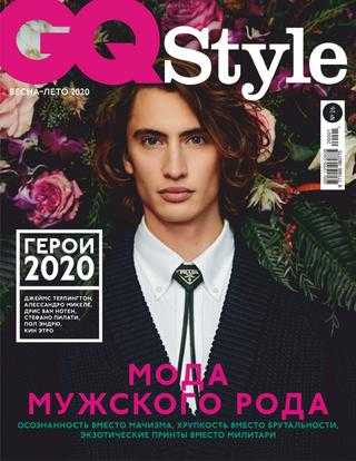 GQ Style №26 весна-лето 2020 Россия
