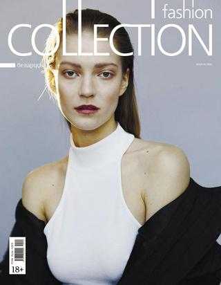 Fashion Collection №4 апрель 2020