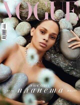 Vogue №5 май 2020 Россия