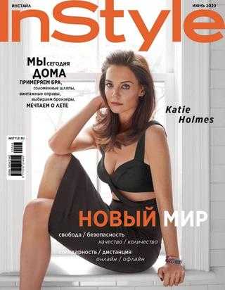 InStyle №6 июнь 2020