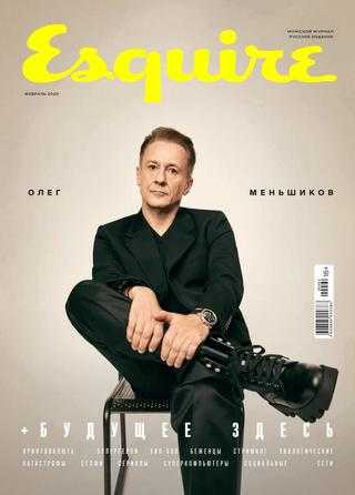 Esquire №2 февраль 2020 Россия