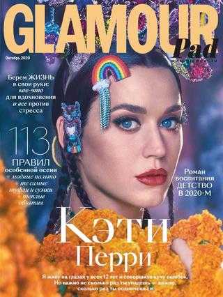 Glamour №10 октябрь 2020 Россия