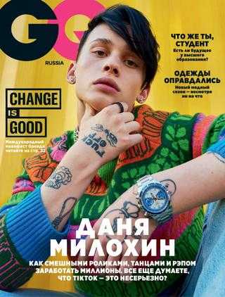 GQ №9 сентябрь 2020 Россия
