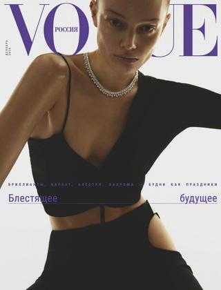Vogue №12 декабрь 2020 Россия