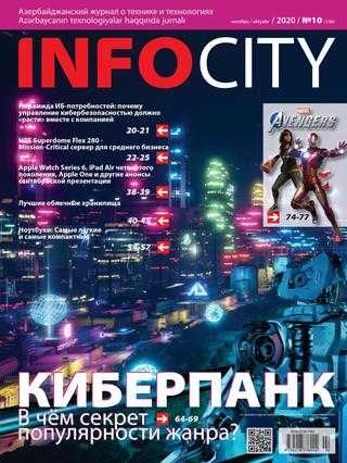 InfoCity №10 октябрь 2020