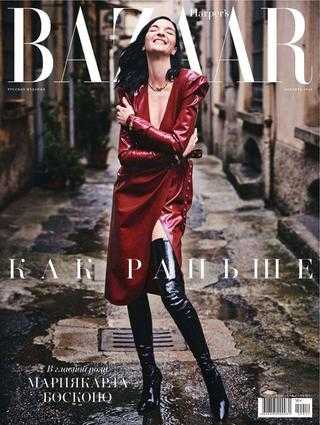 Harper's Bazaar №12 декабрь 2020 Россия