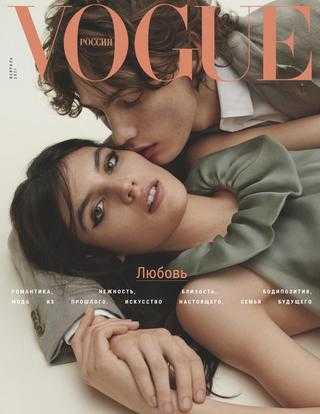 Vogue №2 февраль 2021 Россия